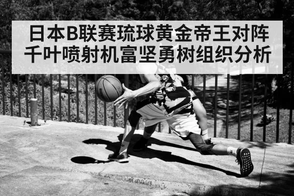 basketball point guard dribbling