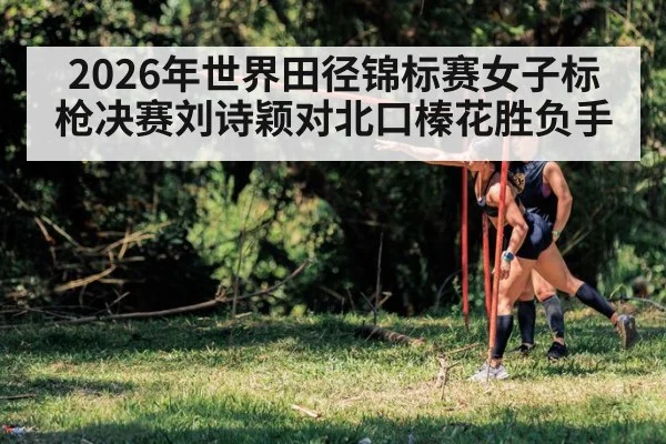 women javelin throw